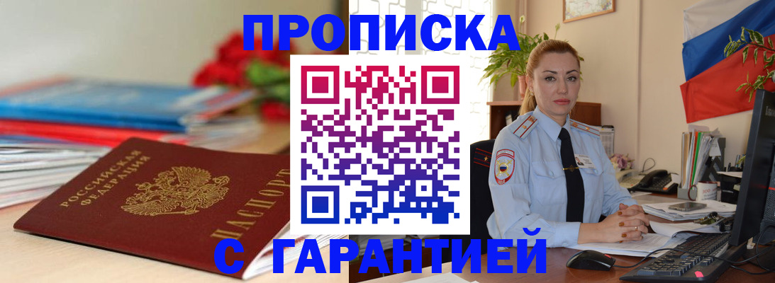 временная регистрация в Вельске