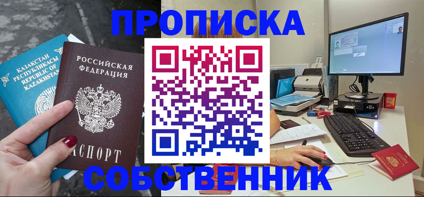 прописка паспорт в Вельске